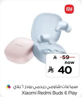 سماعات شاوومي ريدمي بودز 6 بلاي