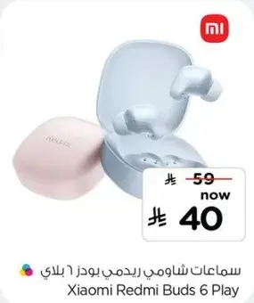سماعات شاوومي ريدمي بودز 6 بلاي
