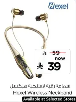 سماعه رقيه لاسلكيه هيكسل