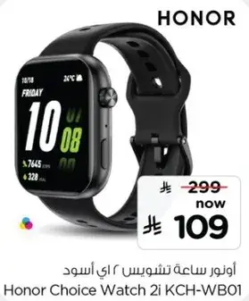 اونور ساعه تشويس 2 اي اسود