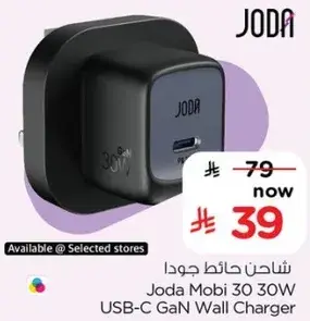 جودا موبايل شاحن 30 واط USB-C