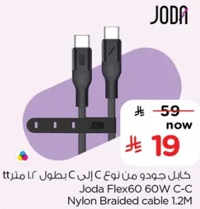 Joda Flex60 60W C-C Nylon Braided Cable
