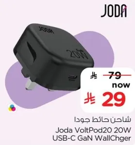 Joda VoltPod20 20W USB-C Wall Charger