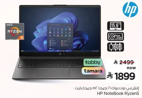 اتش بي نوت بوك Ryzen5