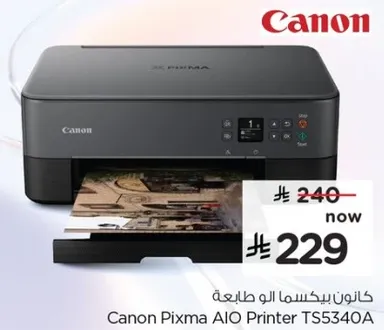 كانون بيكسما ال طابعه TS5340A