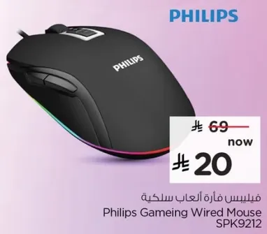 فيليبس فاره العاب سلكيه