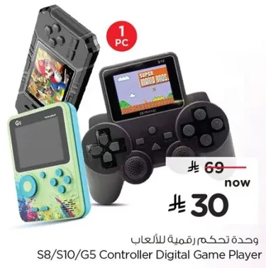 وحده تحكم رقميه للالعاب