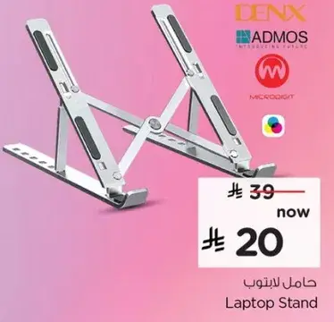 حامل للابتوب