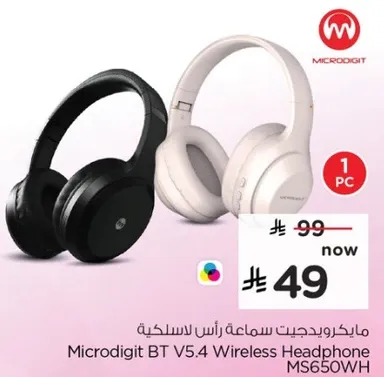 مايكرو دجيت سماعه راس لاسلكيه V5.4 MS650W.