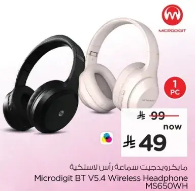 مايكرو دجيت سماعه راس لاسلكيه V5.4 MS650W.