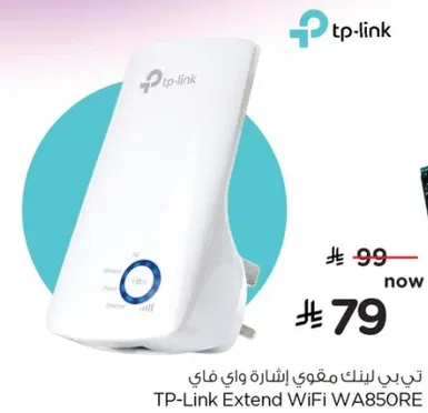 تي بي لينك اكستند واي فاي WA850RE.