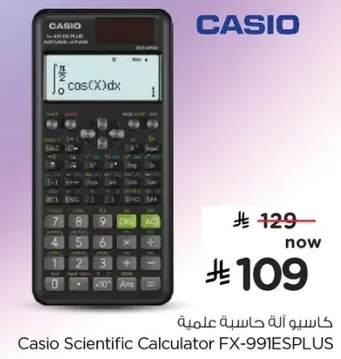 كاسيو اله حاسبه علميه FX-991ESPLUS.