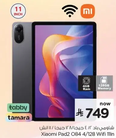 Xiaomi Pad2 with 128GB Memory and 4GB RAM.