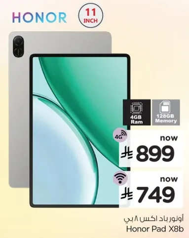 اونور باد اكس 8 بي بسعه 128 جيجابايت وذاكره 4 جيجابايت.