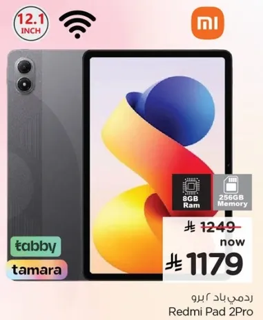 ريدمي باد 2 برو 256 جيجابايت