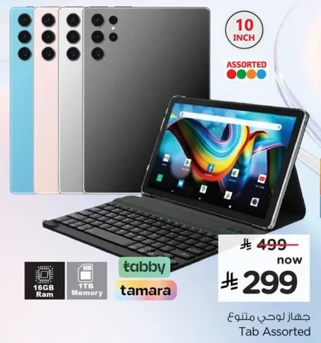 جهاز لوحي متنوع 16 جيجابايت رام