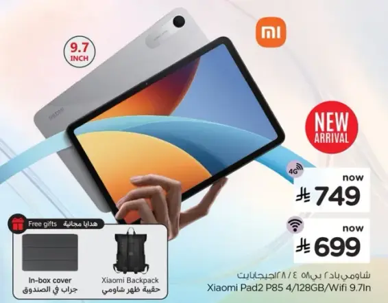 شياومي باد 2 4/128 جيجابايت