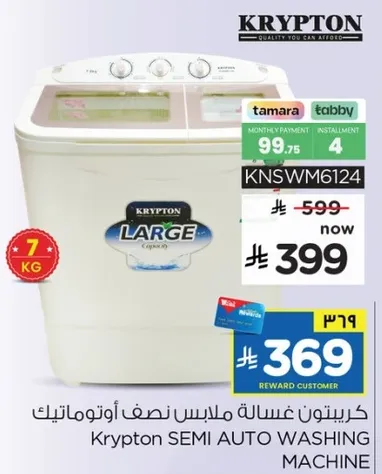 Krypton Semi Auto Washing Machine, 7kg