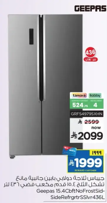 Geepas 15.4Cuft NoFrost Side-By-Side Refrigerator