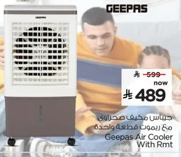 مكيف هواء جيباس مع ريموت