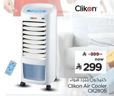 مبرد هواء كليكون CK2805