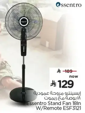 مروحه قايمه ايسينترو 18 بوصه مع ريموت