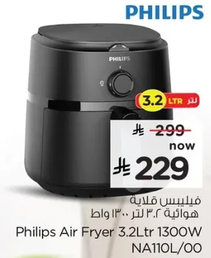 Philips Air Fryer 3.2L 1300W