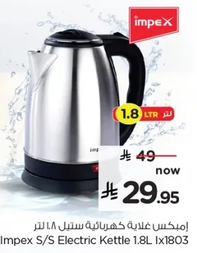 Impex S/S Electric Kettle 1.8L