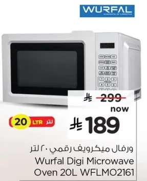 ورفان ميكرويف رقمي 20 لتر