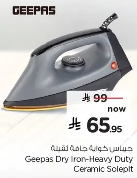 Geepas Dry Iron-Heavy Duty Ceramic Soleplt