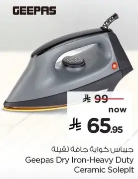 جياس كوابيه جافه ثقيله