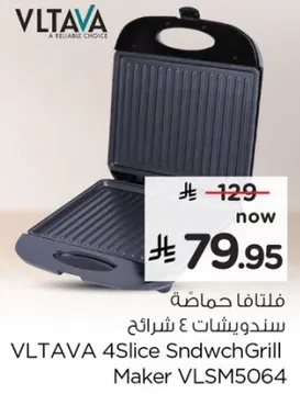 فلتافا صانعه شطاير 4 شرايح