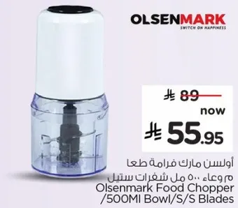 Olsenmark Food Chopper