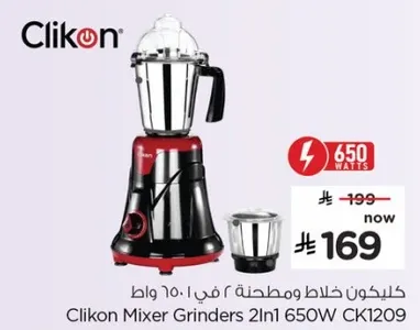 Clikon Mixer Grinders 2In1 650W CK1209