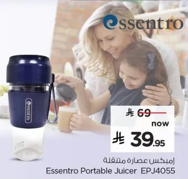 امبكس عصاره متحركه