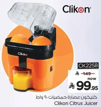 كليكون عصاره حمضيات