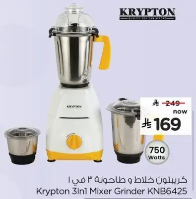 كريبتون خلاط وطاحونه 3 في 1