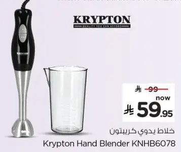 خلاط يدوي كريبتون