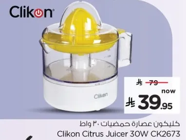 Clikon Citrus Juicer 30W CK2673