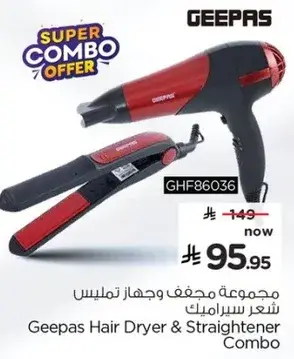 مجموعه مجفف وجهاز تمليس شعر سريميك