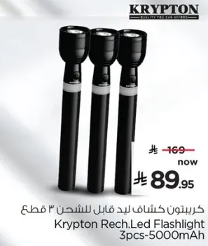 كريبتون كشاف ليد قابل للشحن 3 قطع