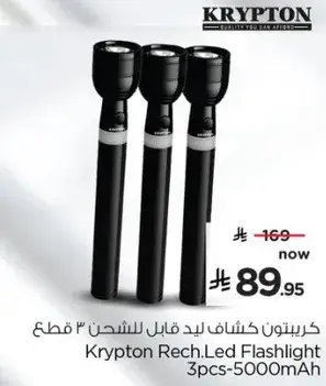 كريبتون كشاف ليد قابل للشحن 3 قطع