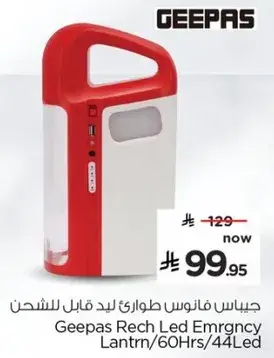 جيبس فانوس طواري قابل للشحن