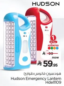 هودسون فانوس طواري