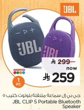 جي بي ال سماعه متقلبه بلوتوث كليب 5