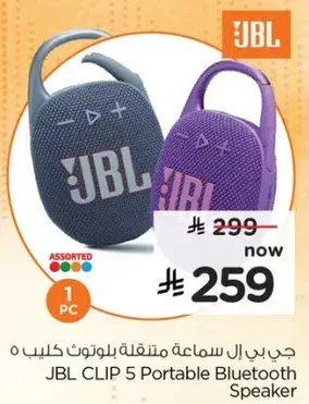 جي بي ال سماعه متقلبه بلوتوث كليب 5