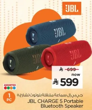 JBL Charge 5 Portable Bluetooth Speaker