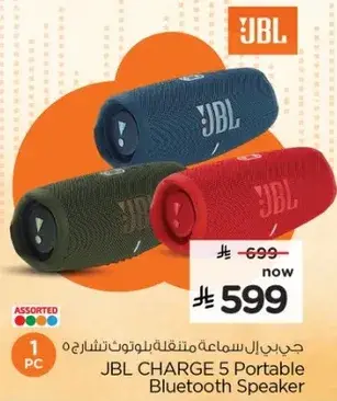 جي بي ال سماعه بلوتوث محموله 5