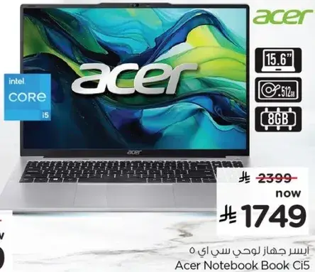 ايسر جهاز لوجي سي بي 5