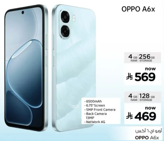اوبو A6 اكس، 4 جيجابايت رام، 128 جيجابايت تخزين، بطاريه 6500 مللي امبير